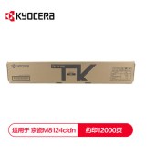 京瓷KYOCERA TK-8118K 黑色碳粉