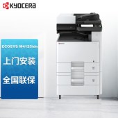 京瓷 (Kyocera) ECOSYS M4125idn A3 黑白多功能数码复合机 标配含输稿器+第二纸盒